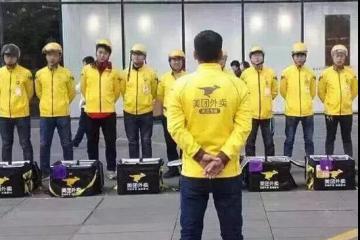 美团回应“一大股东欲抛售3亿股股权离场”