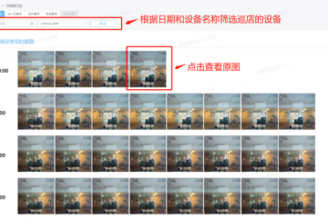 帷幄智能 AI 识别系统，你的门店数字化参