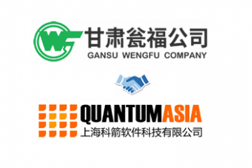 科箭TMS云助力甘肃瓮福闯关夺隘勇向前