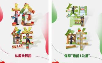 生鲜寄递旺季，顺丰玩法升级