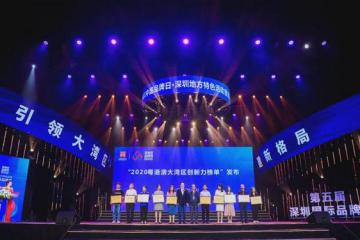 海柔创新获评大湾区“未来创造之星”，闪耀深圳国际品牌周开幕式