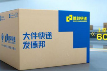 德邦的窃喜与隐忧