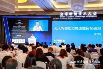 破局物流数智化，驭势科技再获物流技术创新应用殊荣