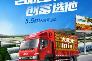 mini版?Pro版?江淮德沃斯大金牛2.0产品即将来袭