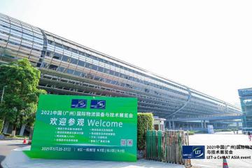 2021中国（广州）国际物流装备与技术展览会，圆满落幕！