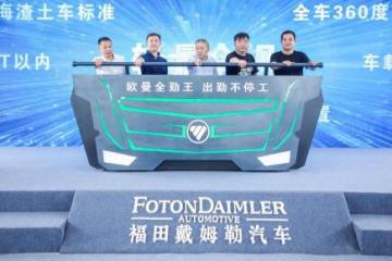 击破行业痛点 助力绿色城建 欧曼全勤王专为上海定制而来