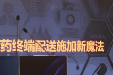 智能化调度系统如何改变医药城配
