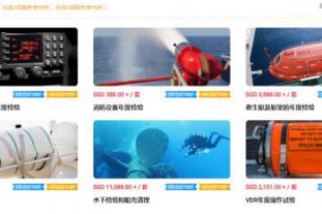 海运在线提升海事服务效率 线上预订免费享账期