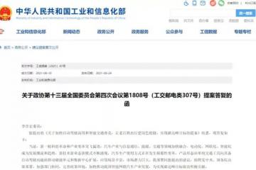 工信部回复李彦宏提案 进一步完善自动驾驶商用推进机制