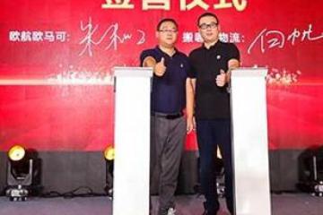 使用一年再次签约100台 搬哪哪物流看中了欧马可什么？