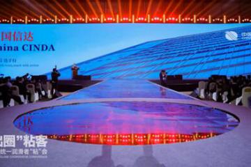 统一润滑者“粘”会成都举行 周恩鸿出席并致辞