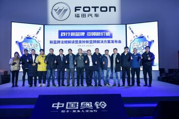 蓝牌新规又出猛料，中国奥铃即日停产2.3米宽货厢的轻卡