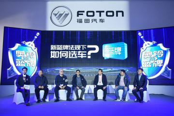 面对新蓝牌，如何实现“合规多拉” 中国奥铃：以优质运输车辆响应货运市场需求变化