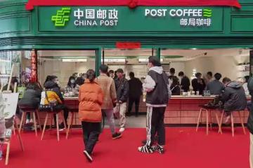 跨行经营，中国邮政正式进军咖啡领域，