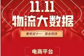 史上最惨双11，2022年各大电商平台表现解读分析