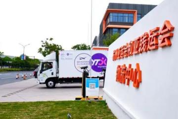 杭州亚运会赛程过半，物流中心已收发物资20万件