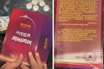 多人收到“可疑快递”，淘宝京东客服回应：千万别信！