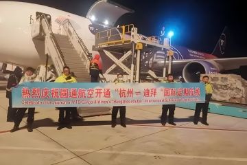 填补空白！圆通首开中东航线，每周三班杭州往返迪拜