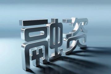 中航石油撤回上市申请