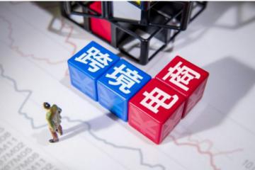 海外物流仓：跨境电商扎根海外市场的根基