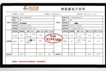 政策赋能：物流源电子回单在物流、贸易、金融等领域的应用蓝图