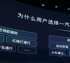 一汽奥迪A5L乾崑智驾®版发布，开启燃油车智能化新纪元