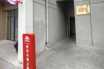 京东未来5年投220亿新供应15万套“小哥之家”，打造规模最大、质量最优、覆盖最广的住房保障体系