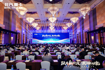 跃升新阶段 激活新动能！北汽重卡2026合作伙伴大会成功召开