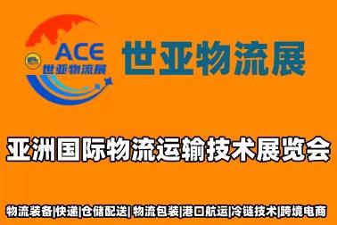 2023上海国际物流运输技术展览会