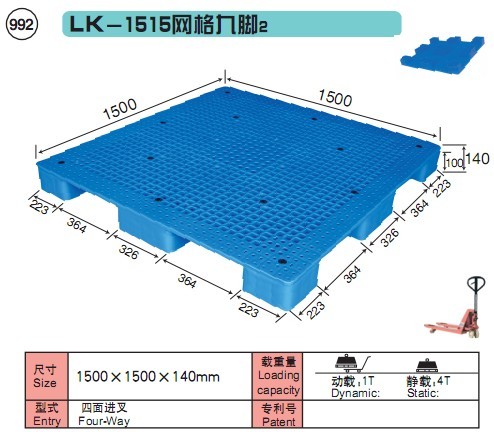 力卡塑料托盘 LK-1515网格九脚2