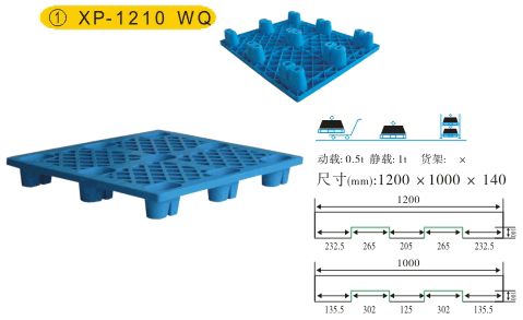 供应1200*1000*140塑料托盘