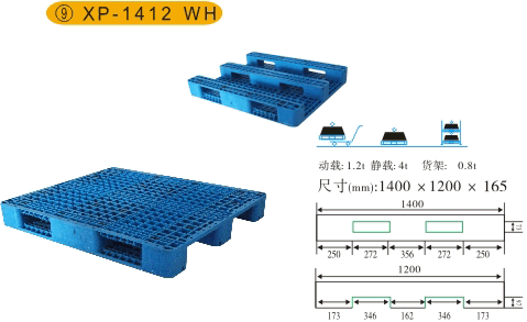 供应1400*1200*165塑料托盘