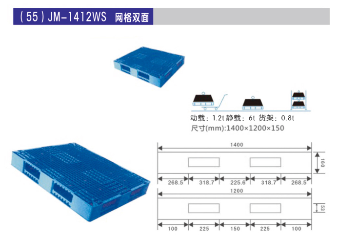 供应各种规格的塑料托盘