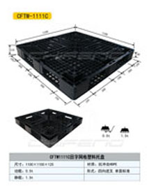 大量供应塑料托盘