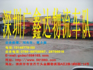 深圳至（到）福建物流专线【0755-28756518】