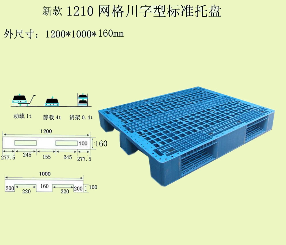 1210B网格川字型标准盘