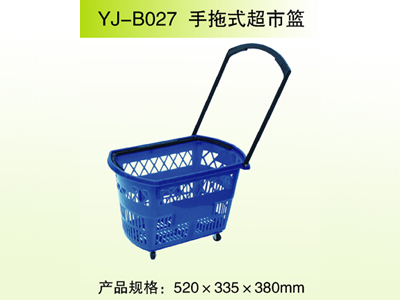 YJ-B027 手拖式超市篮