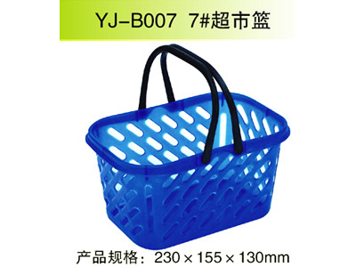 YJ-B007 7#超市篮