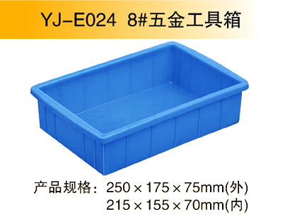 YJ-E024 8#五金工具箱