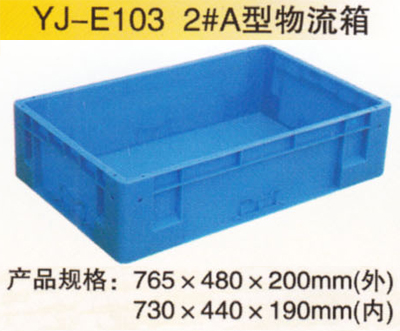 YJ-E103 2#A型物流箱