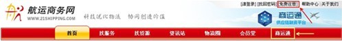 商运通——供应链融资平台