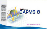 利玛ERP CAPMS8现代企业资源计划管理系统
