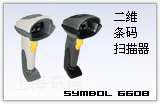 SYMBOL 6608 二维 条码扫描器