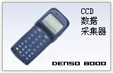 Denso 8000 数据采集器