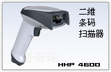 HHP 4600 二维 条码扫描器