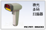 ACAN 8600 条码扫描器