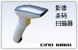 CINO 6860 LR 条码扫描器