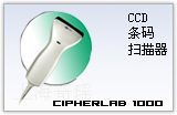 CipherLAB 1100 CCD 条码扫描器