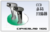 CipherLAB 1105 CCD 条码扫描器