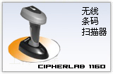  CipherLAB 1160 CCD 条码扫描器